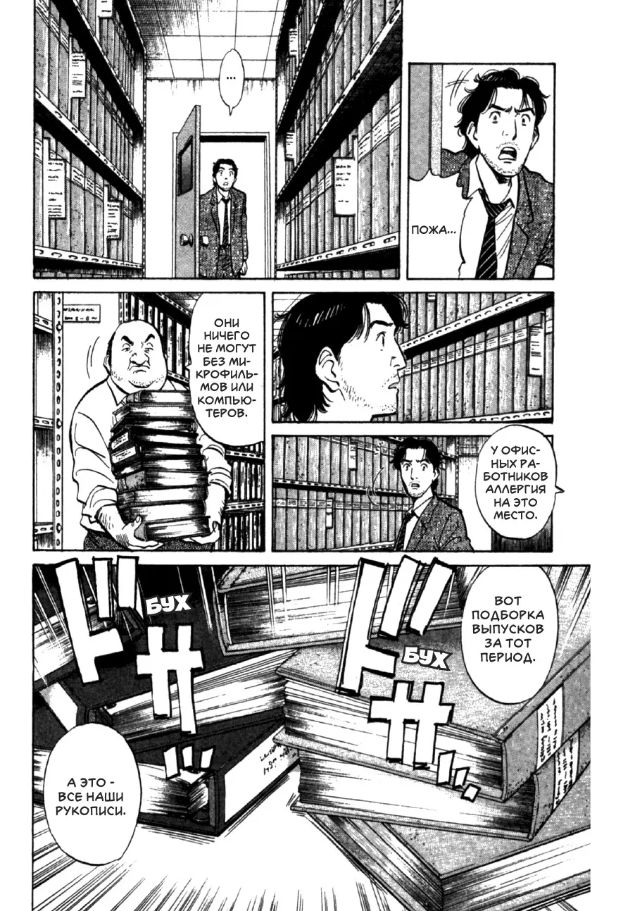 Read Монстр Manga Online