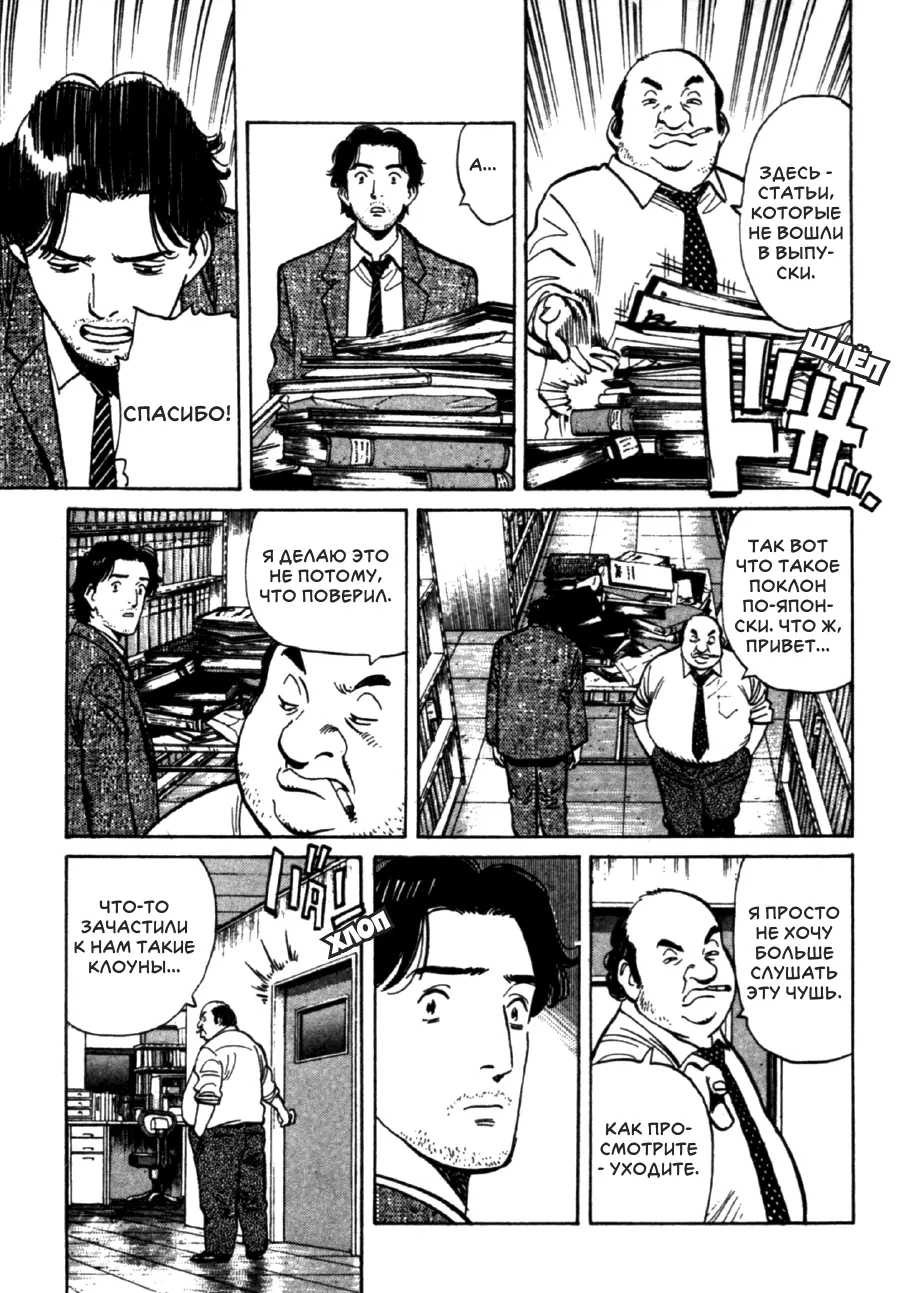 Read Монстр Manga Online