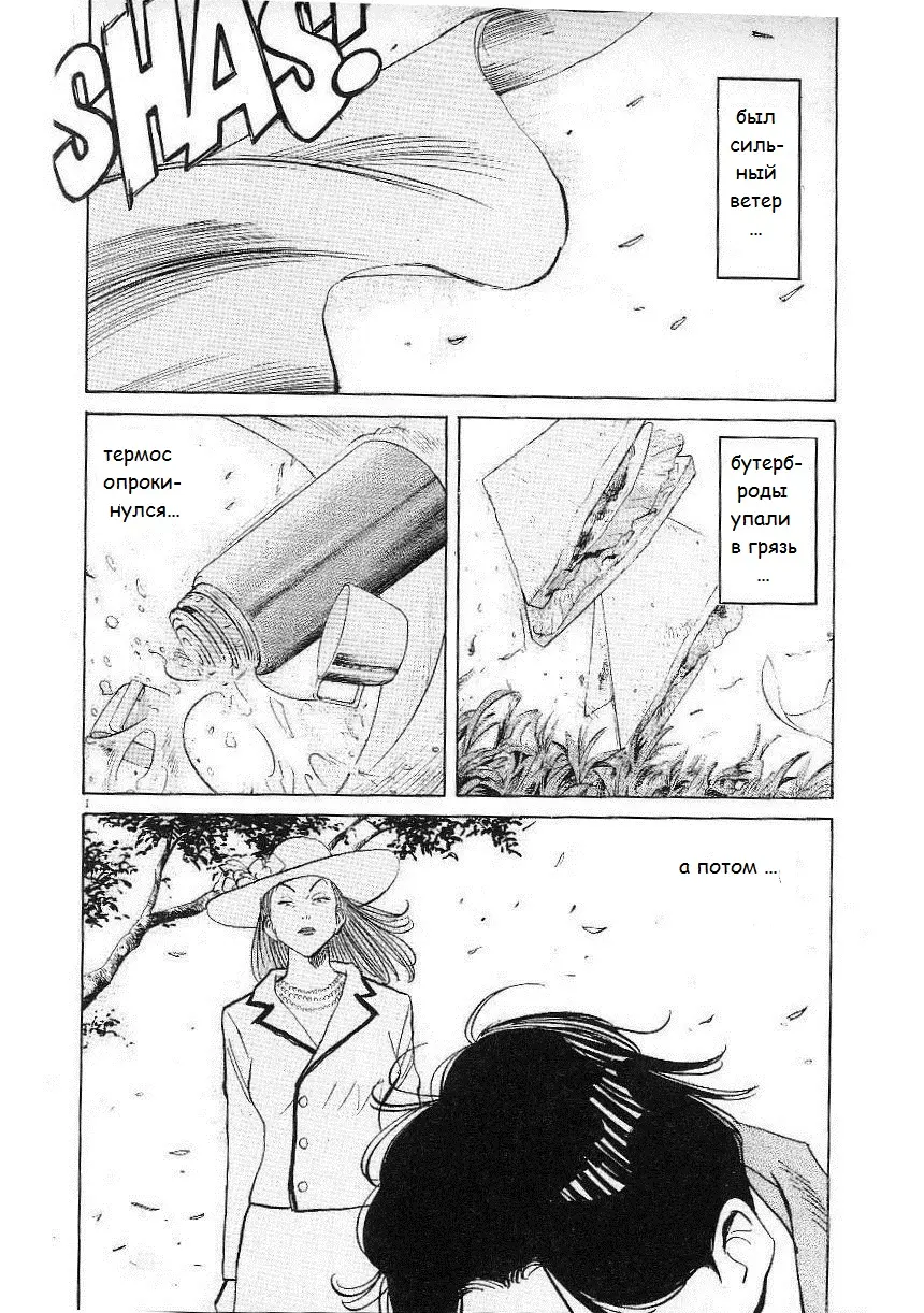 Read Монстр Manga Online