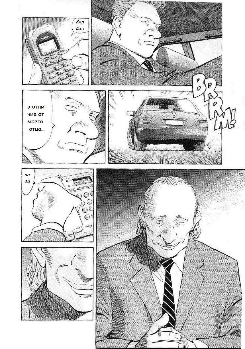 Read Монстр Manga Online
