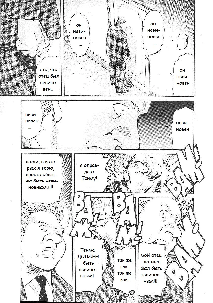 Read Монстр Manga Online