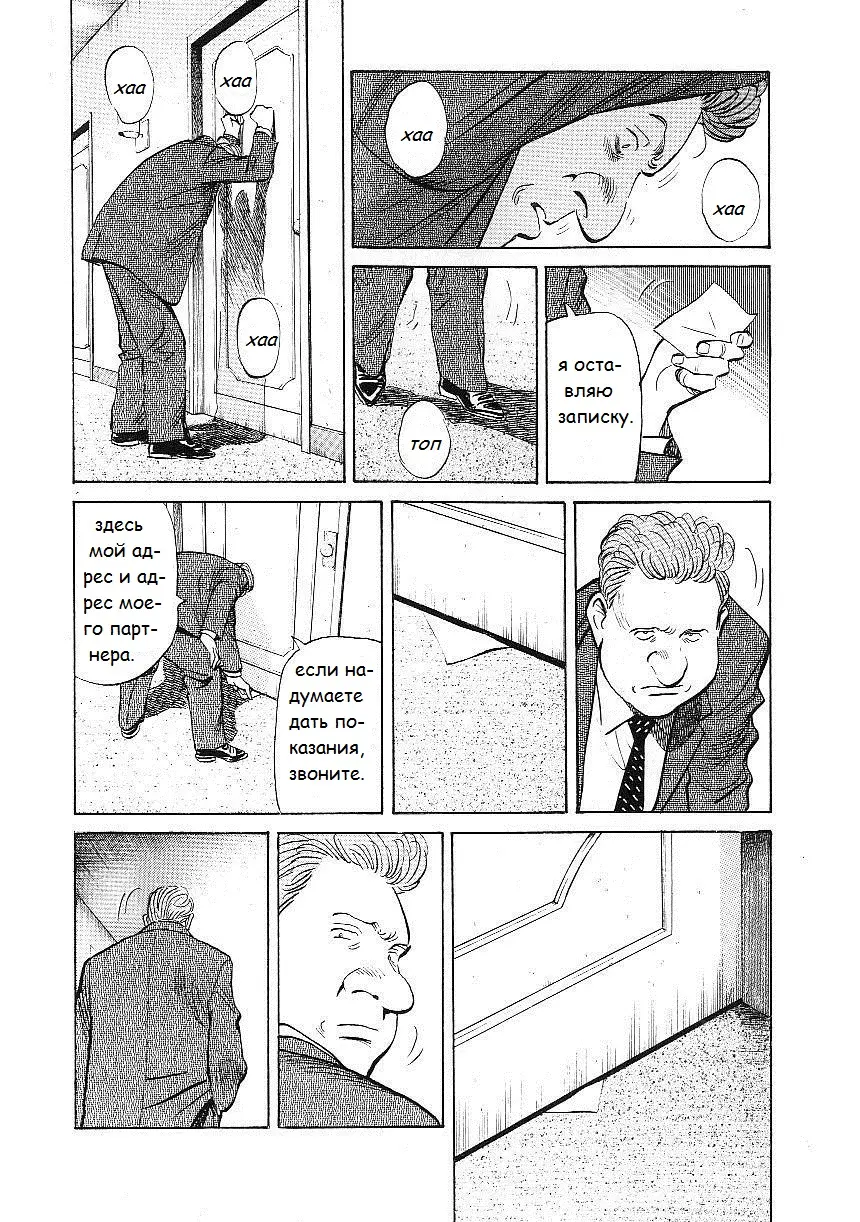 Read Монстр Manga Online