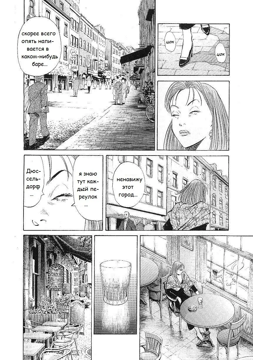 Read Монстр Manga Online