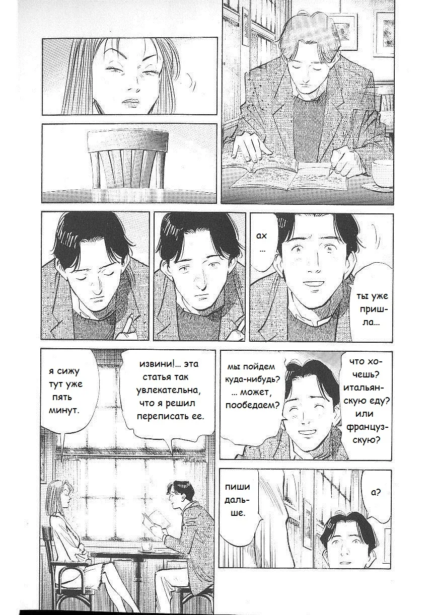 Read Монстр Manga Online