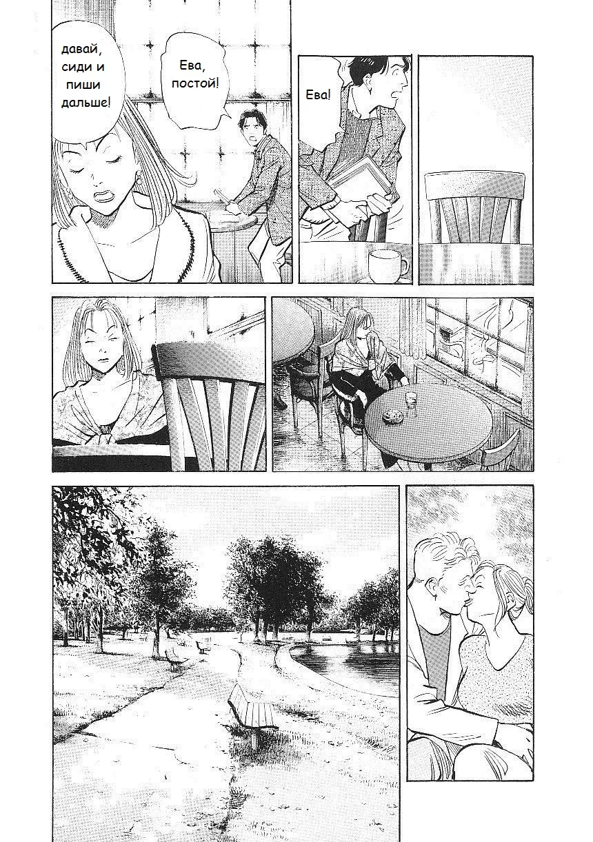 Read Монстр Manga Online