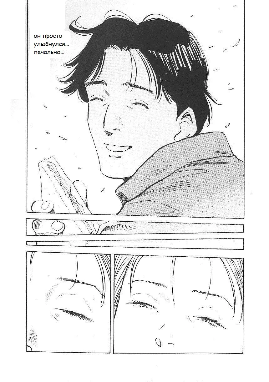 Read Монстр Manga Online