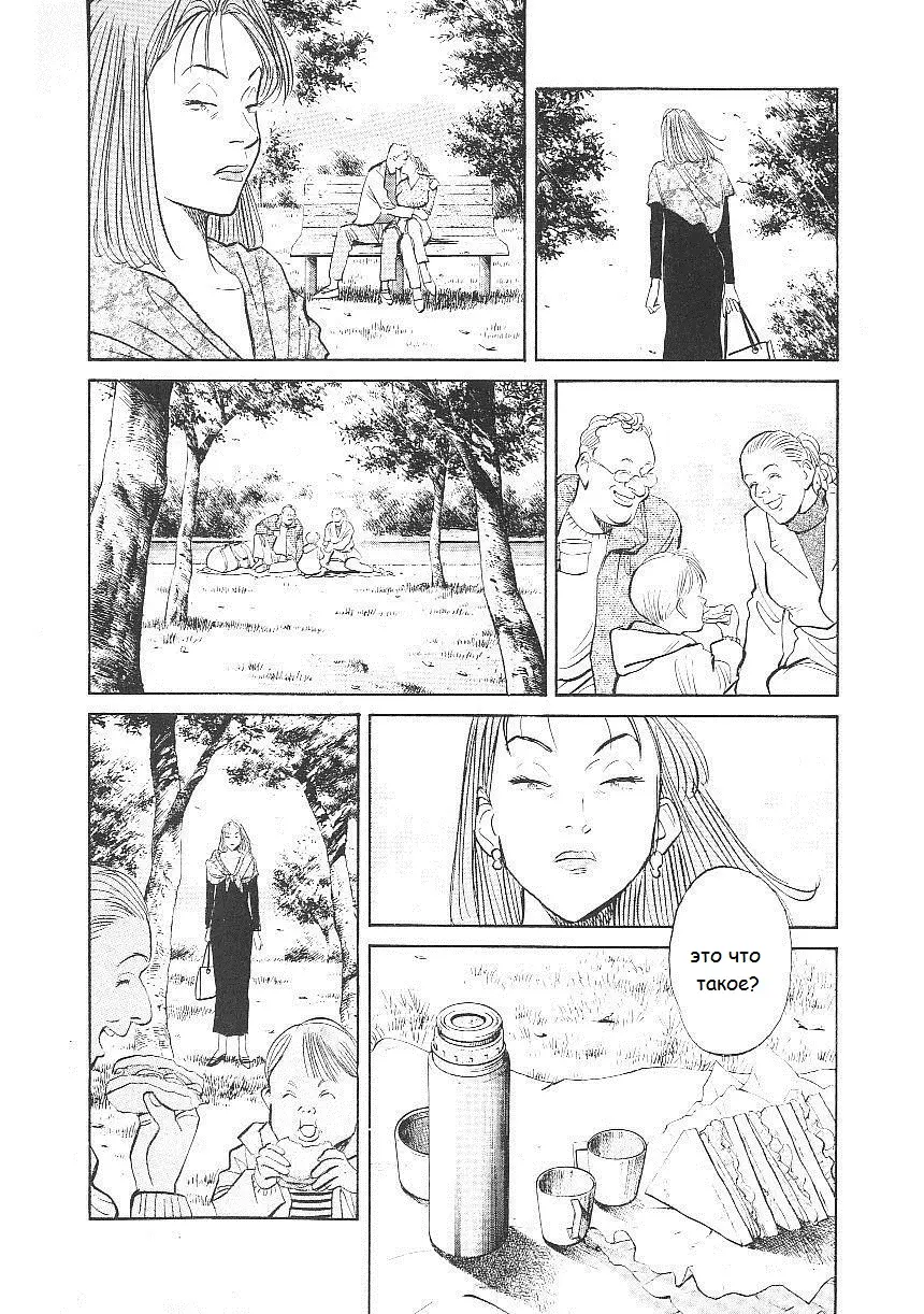 Read Монстр Manga Online