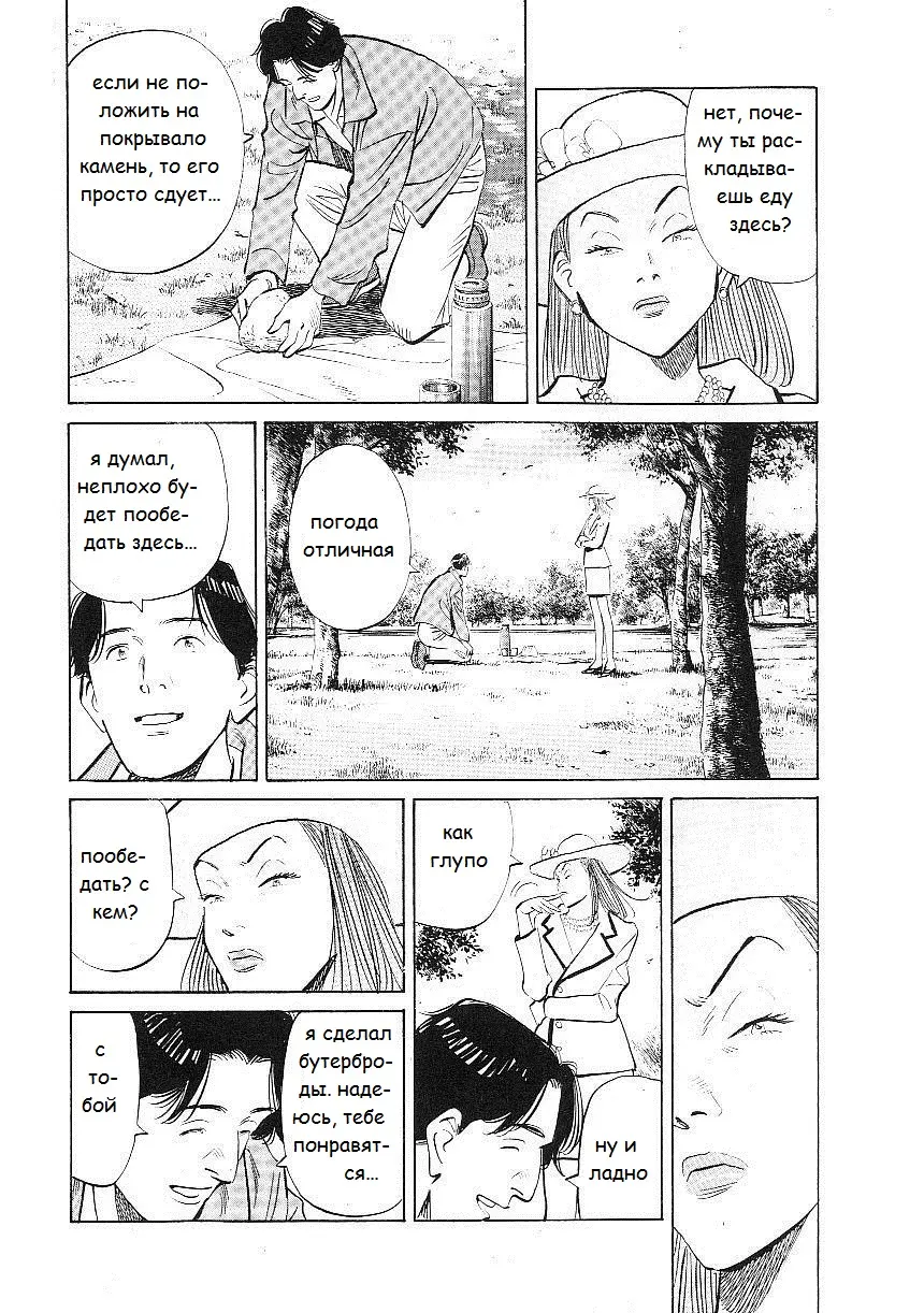 Read Монстр Manga Online