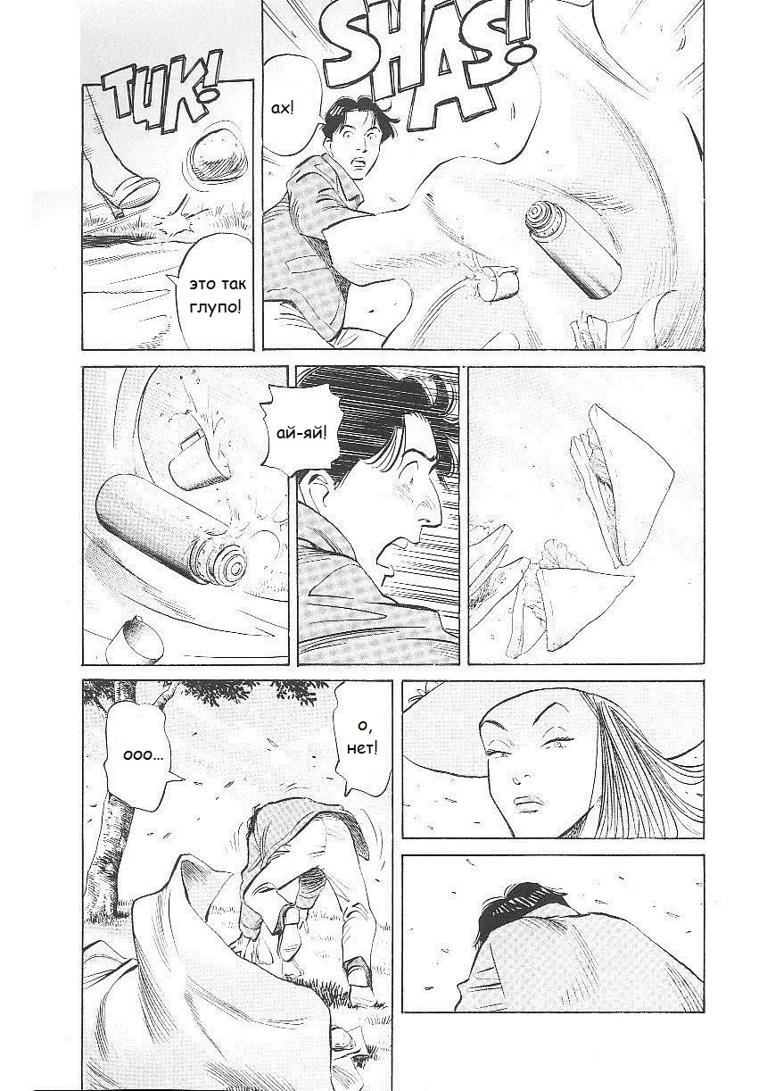 Read Монстр Manga Online