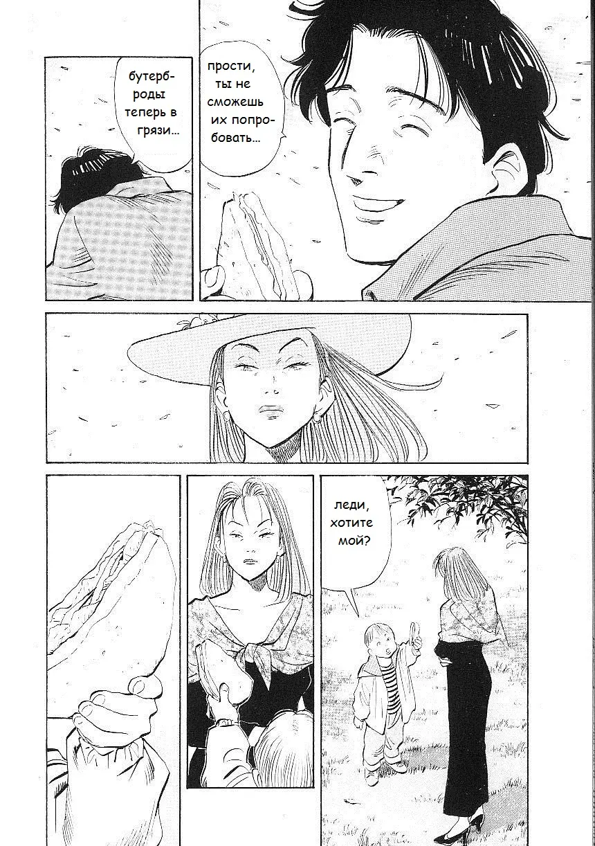 Read Монстр Manga Online