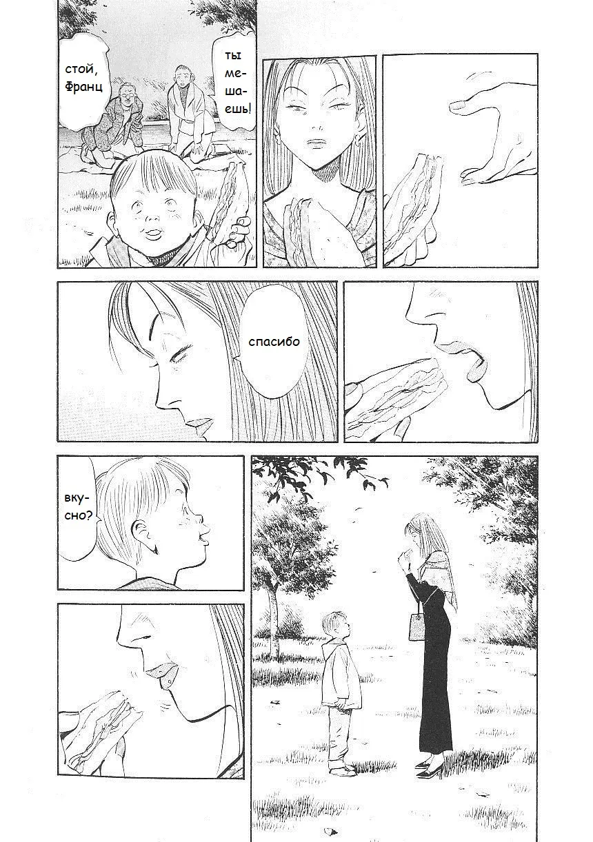 Read Монстр Manga Online