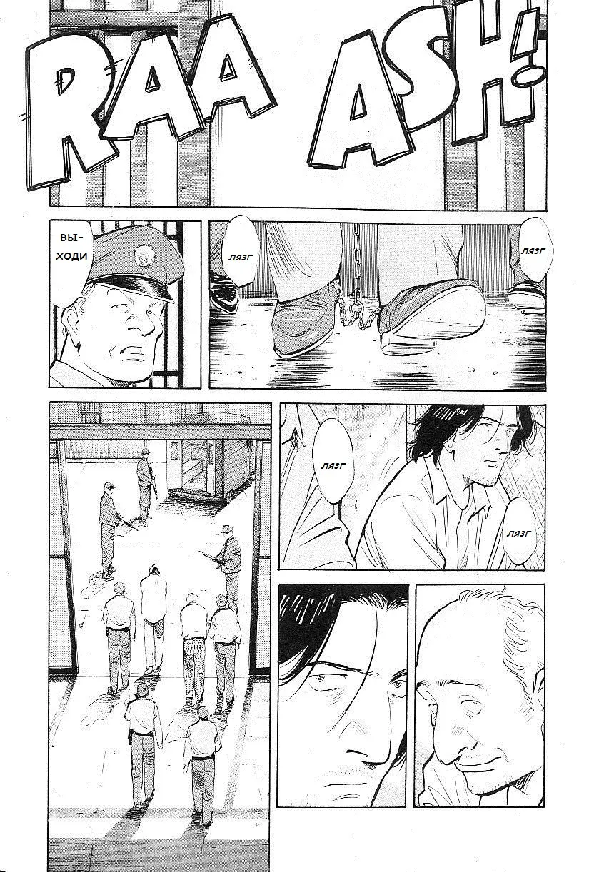 Read Монстр Manga Online