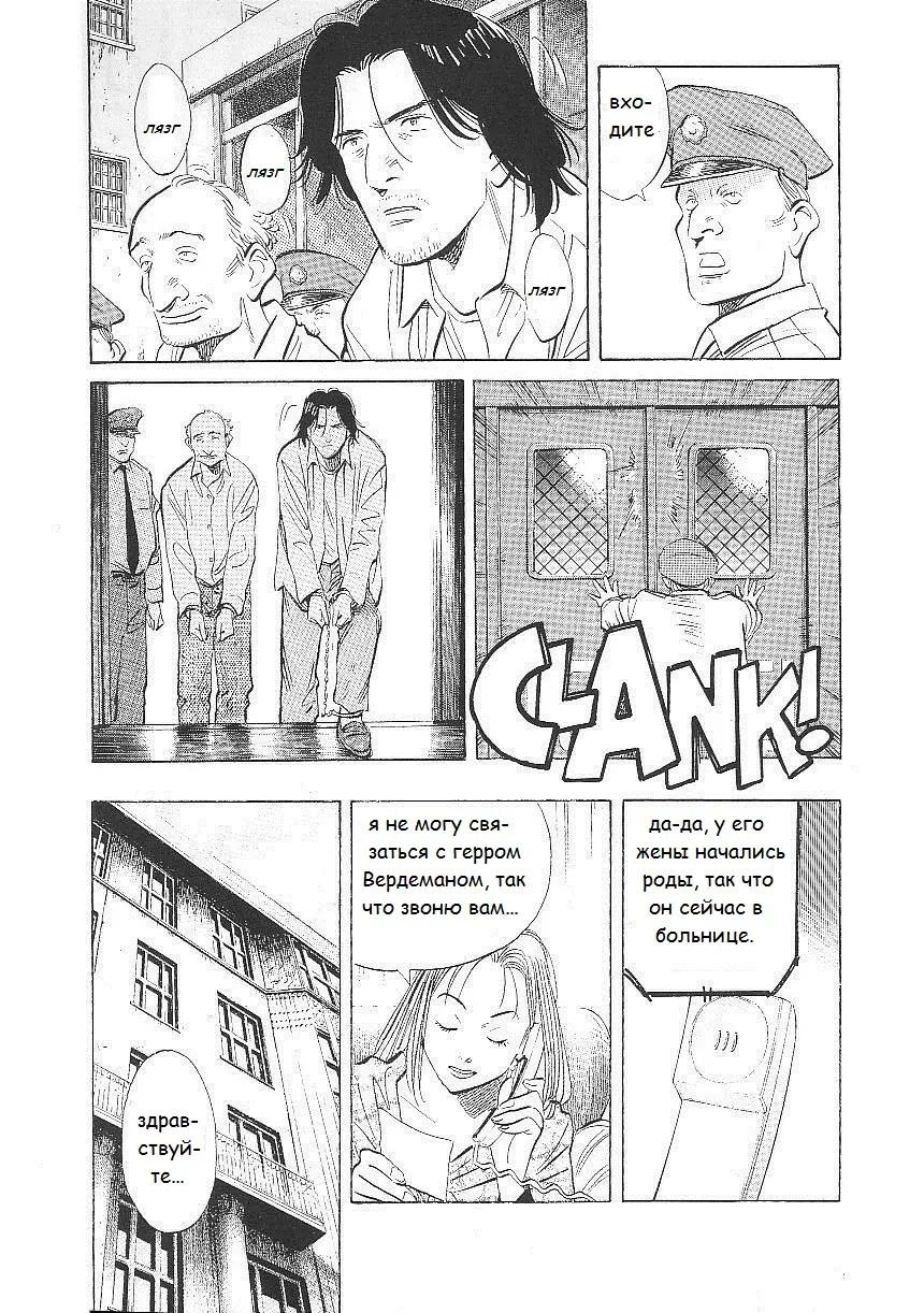 Read Монстр Manga Online