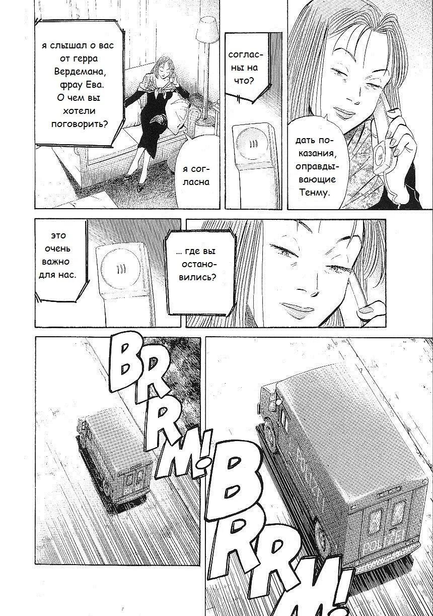 Read Монстр Manga Online