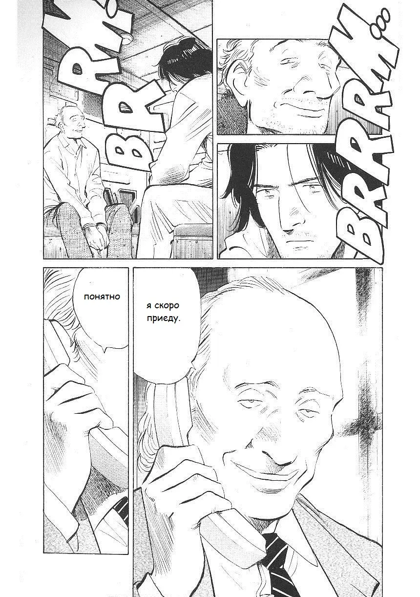 Read Монстр Manga Online