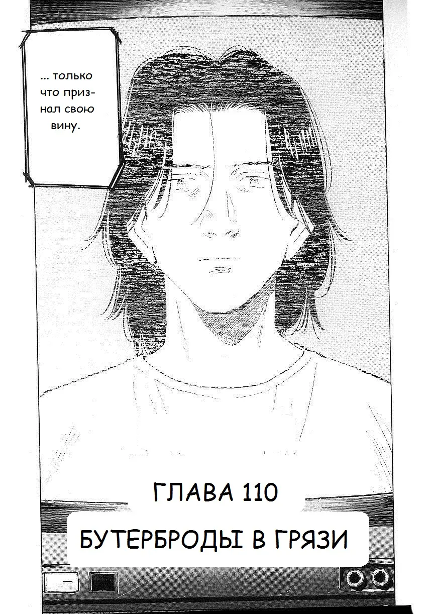 Read Монстр Manga Online