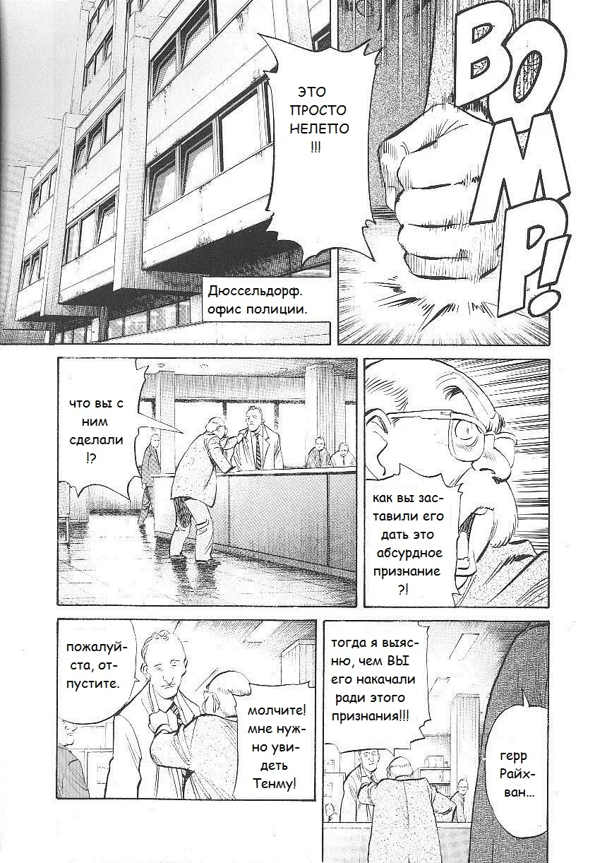 Read Монстр Manga Online