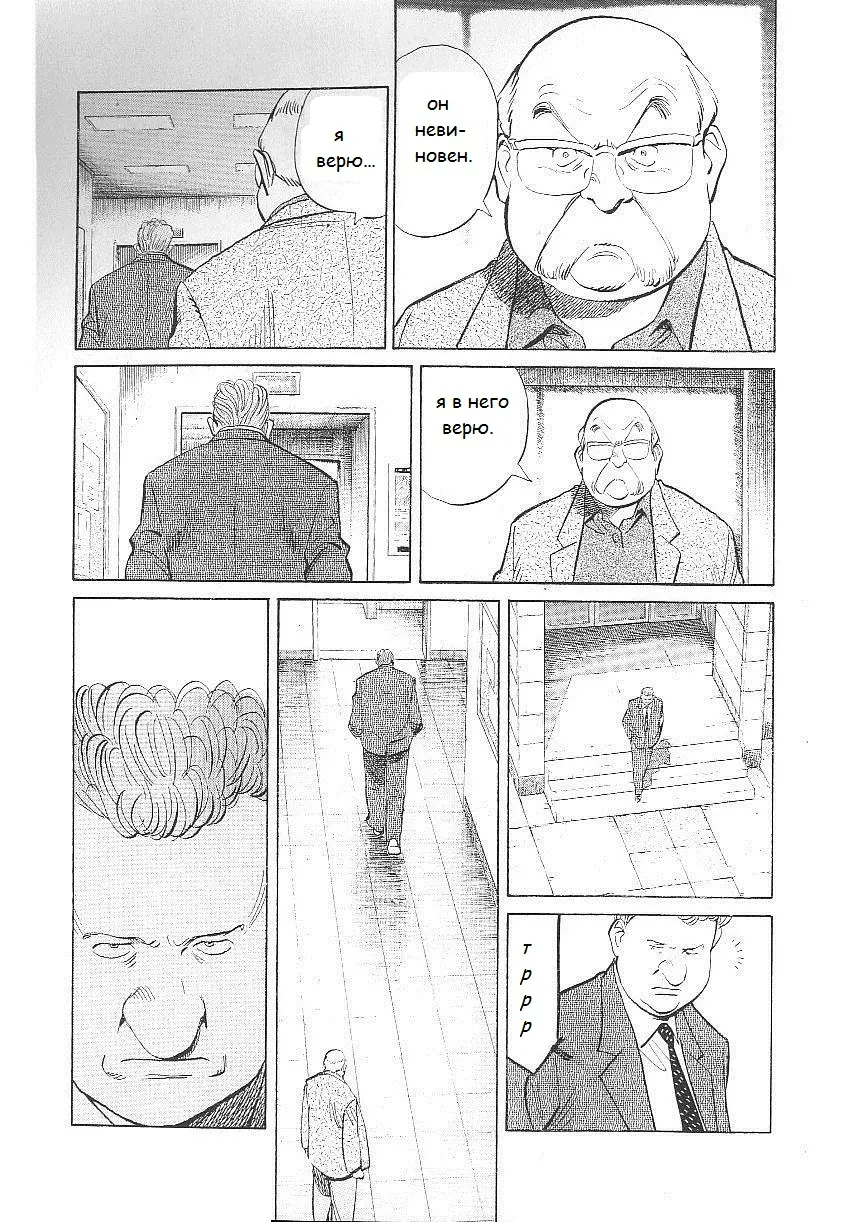 Read Монстр Manga Online