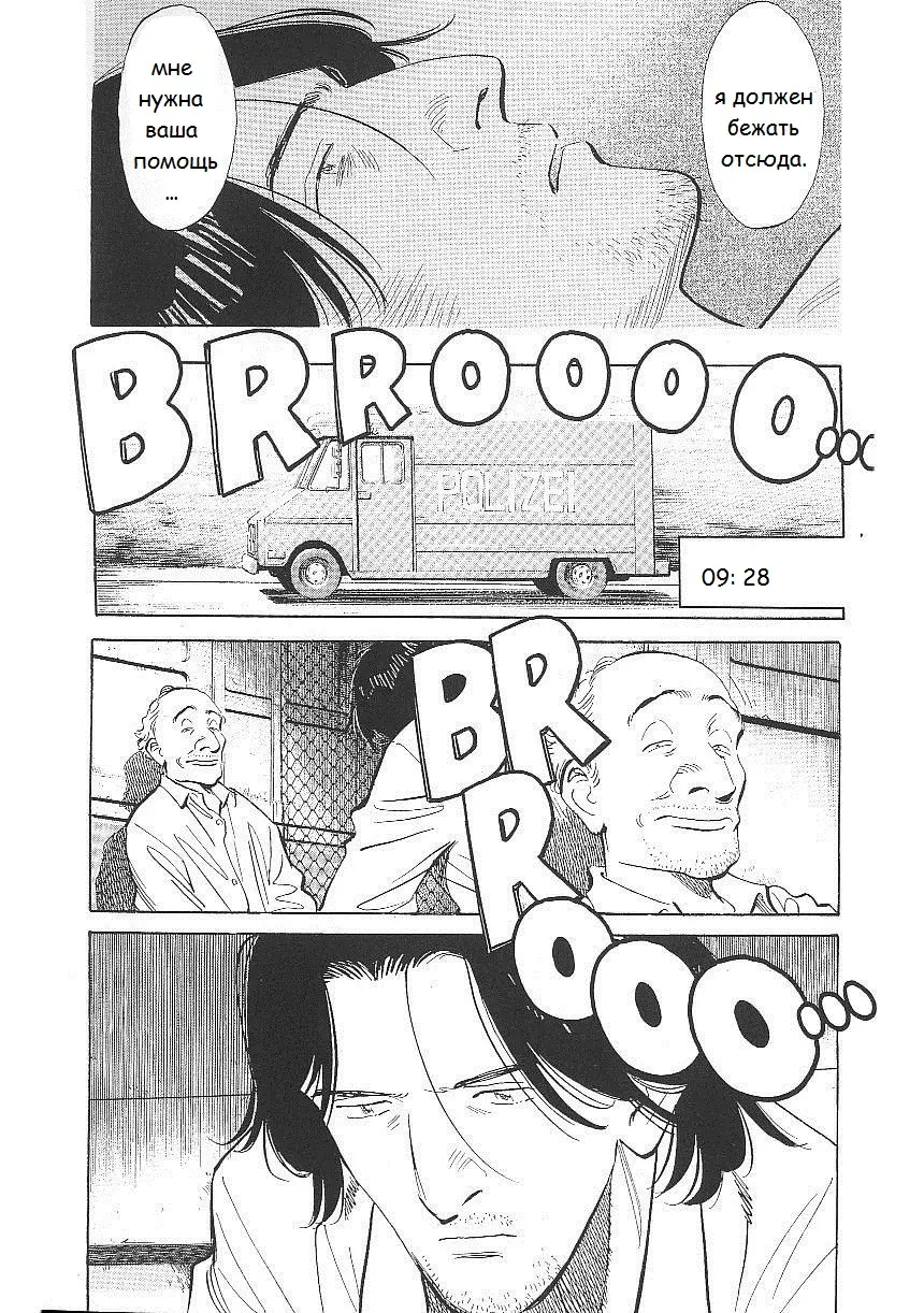 Read Монстр Manga Online