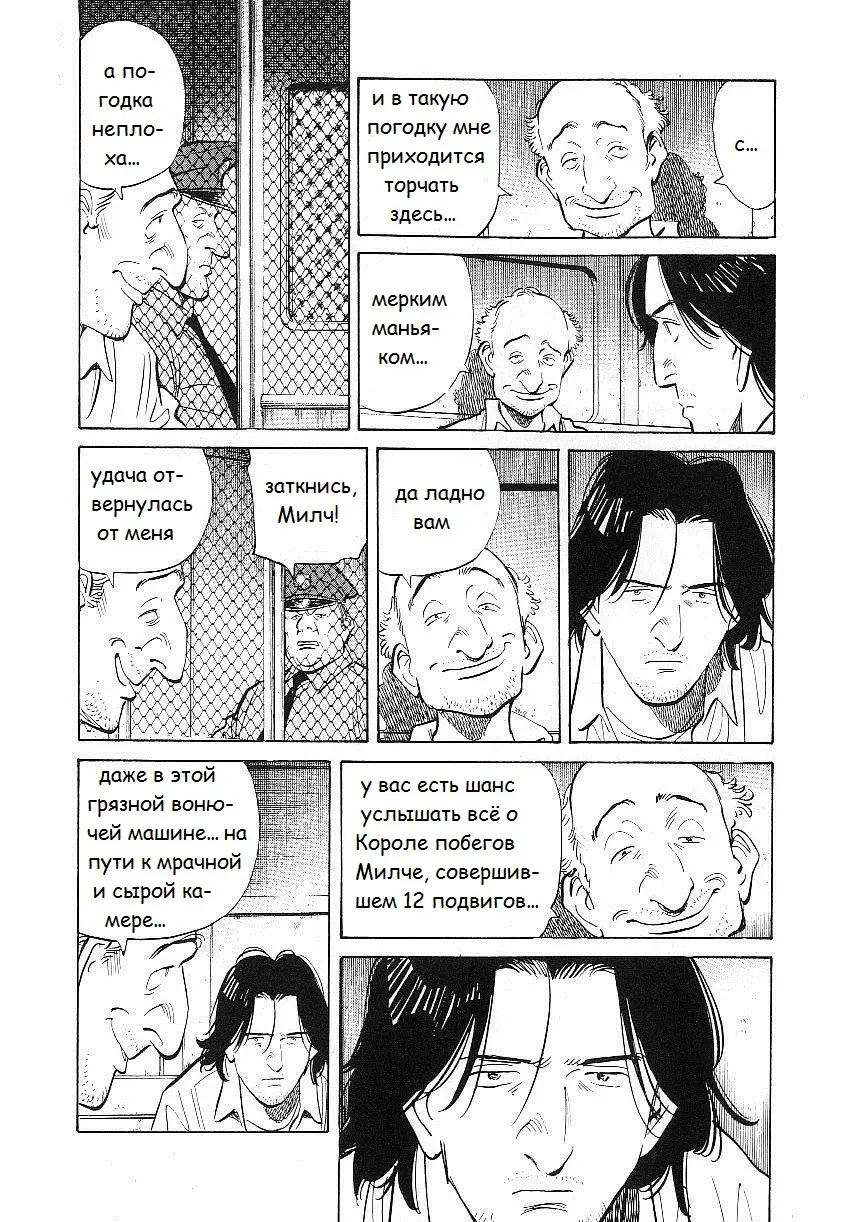 Read Монстр Manga Online
