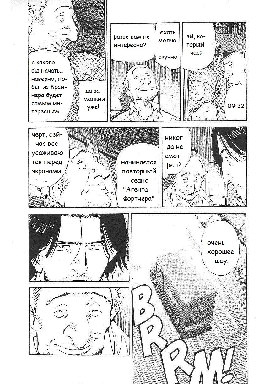 Read Монстр Manga Online