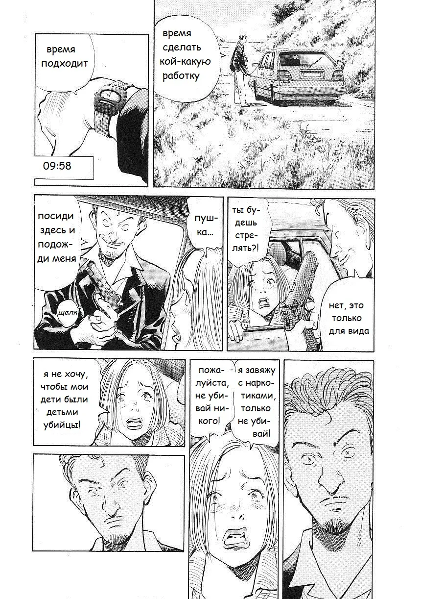 Read Монстр Manga Online