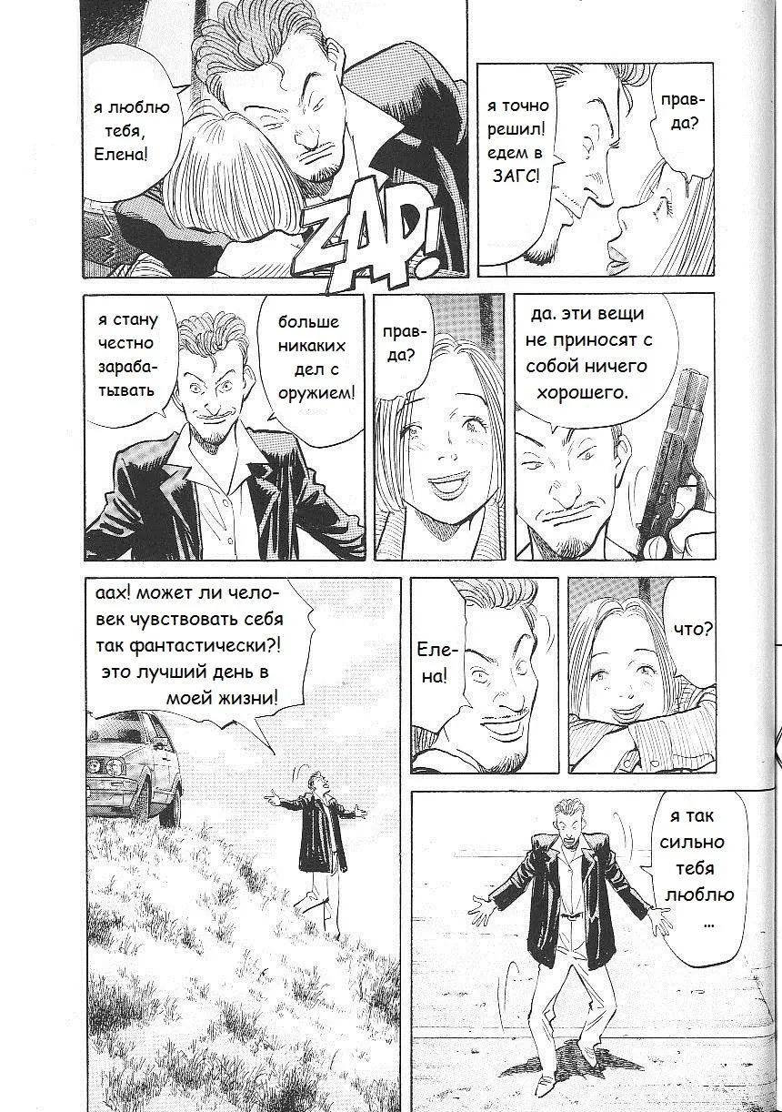Read Монстр Manga Online