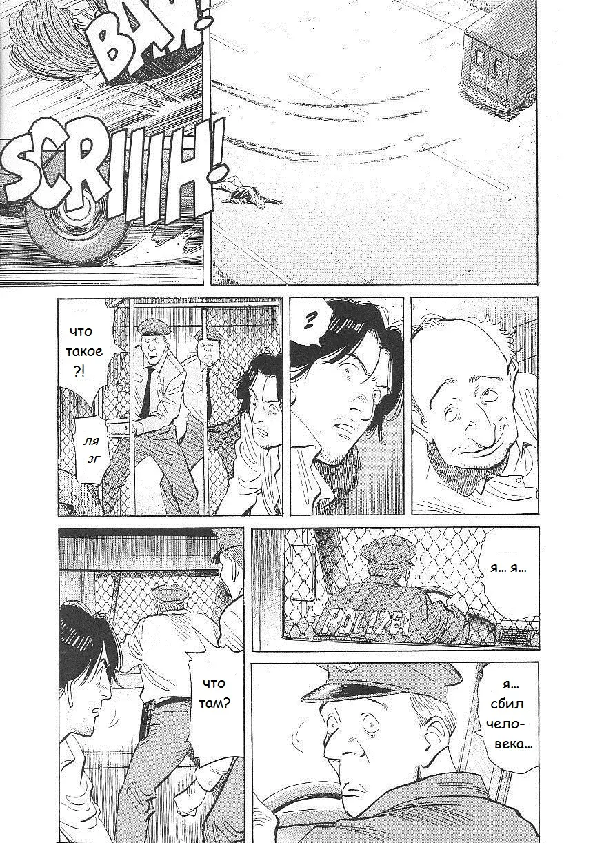 Read Монстр Manga Online