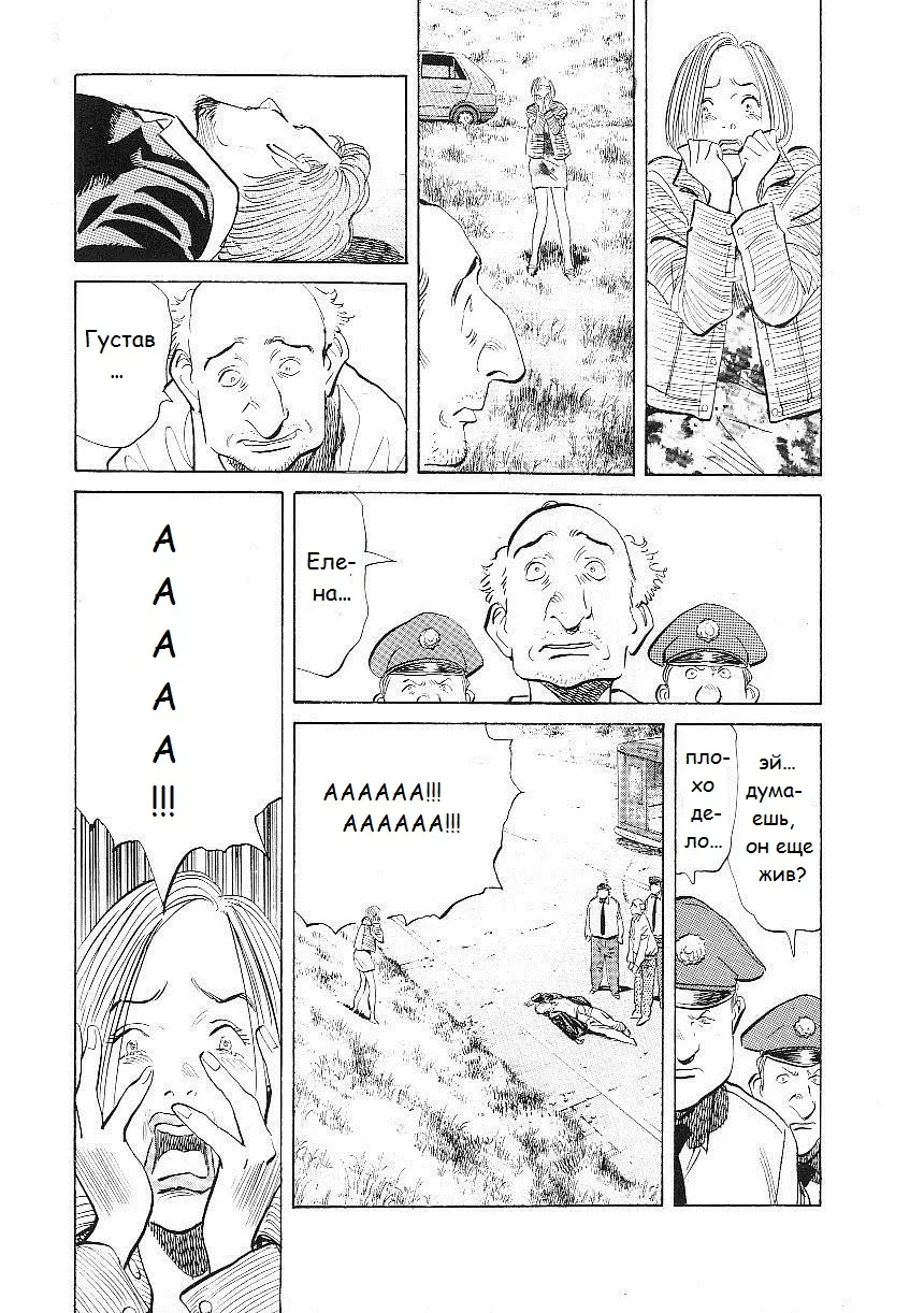 Read Монстр Manga Online