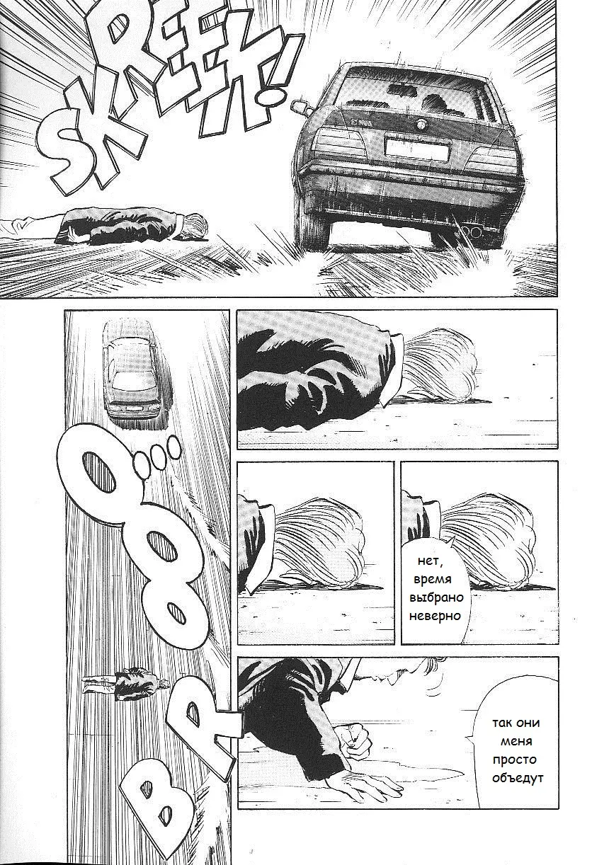 Read Монстр Manga Online