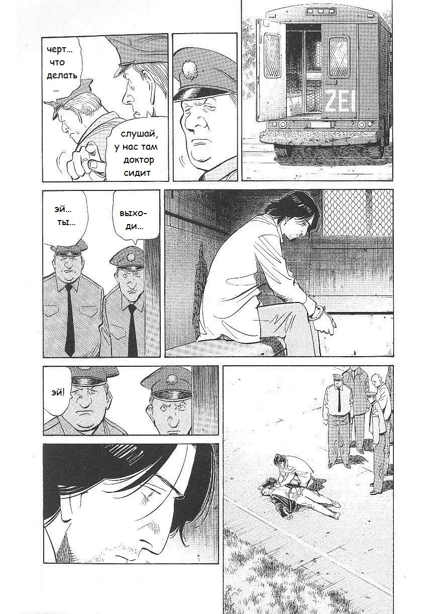 Read Монстр Manga Online