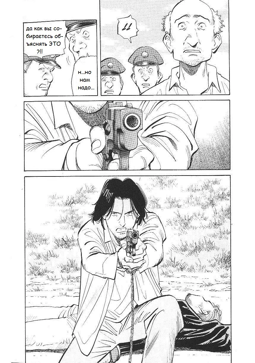 Read Монстр Manga Online