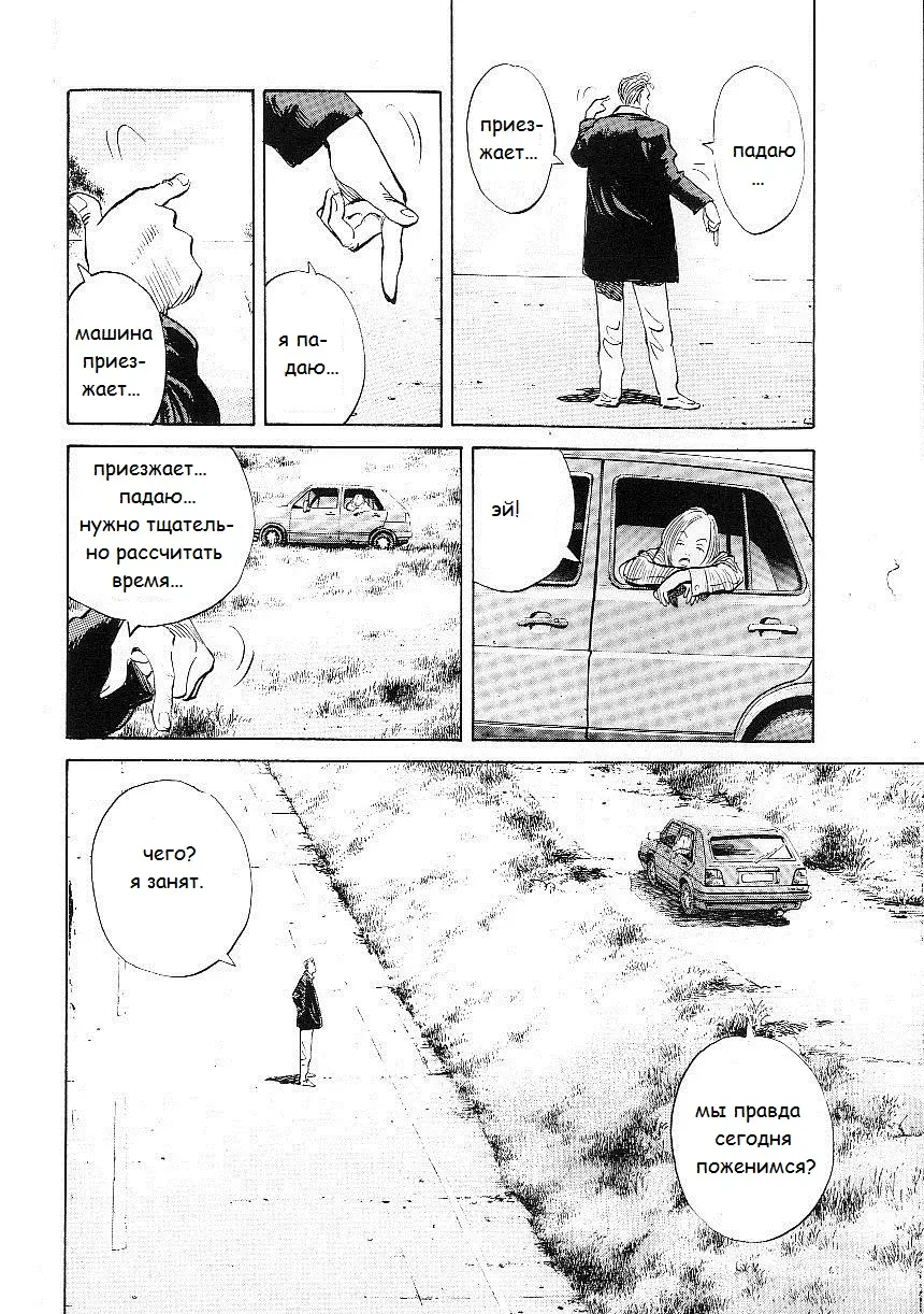 Read Монстр Manga Online