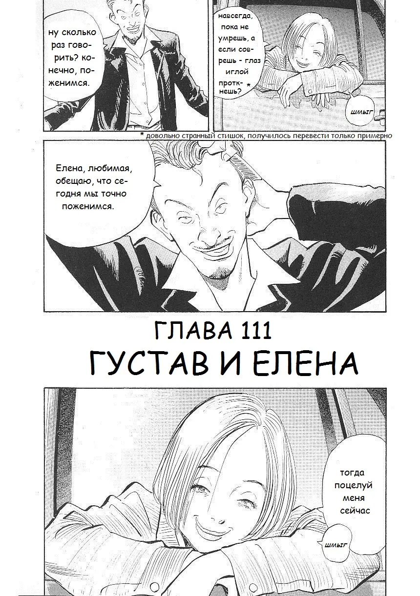 Read Монстр Manga Online