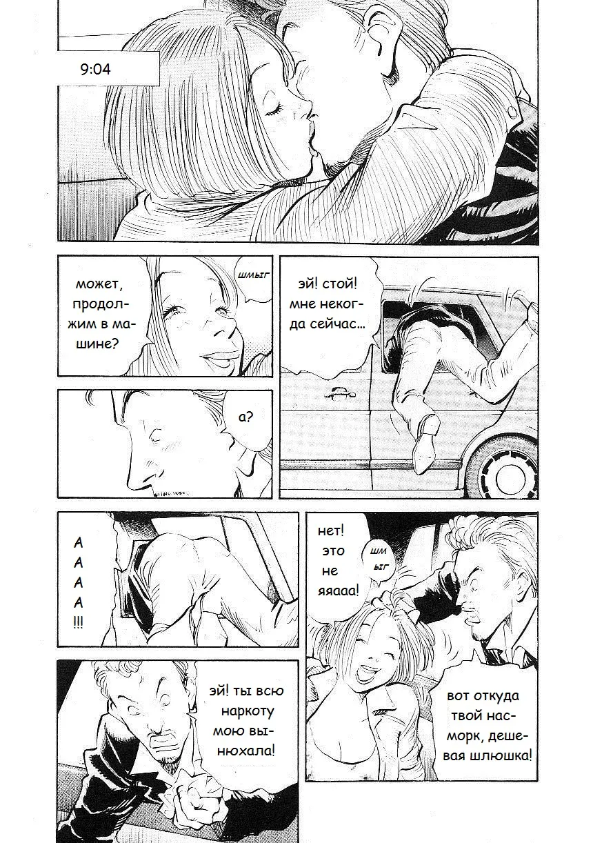 Read Монстр Manga Online