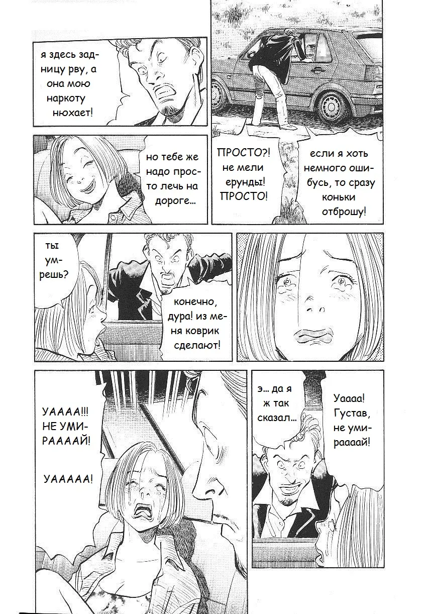 Read Монстр Manga Online