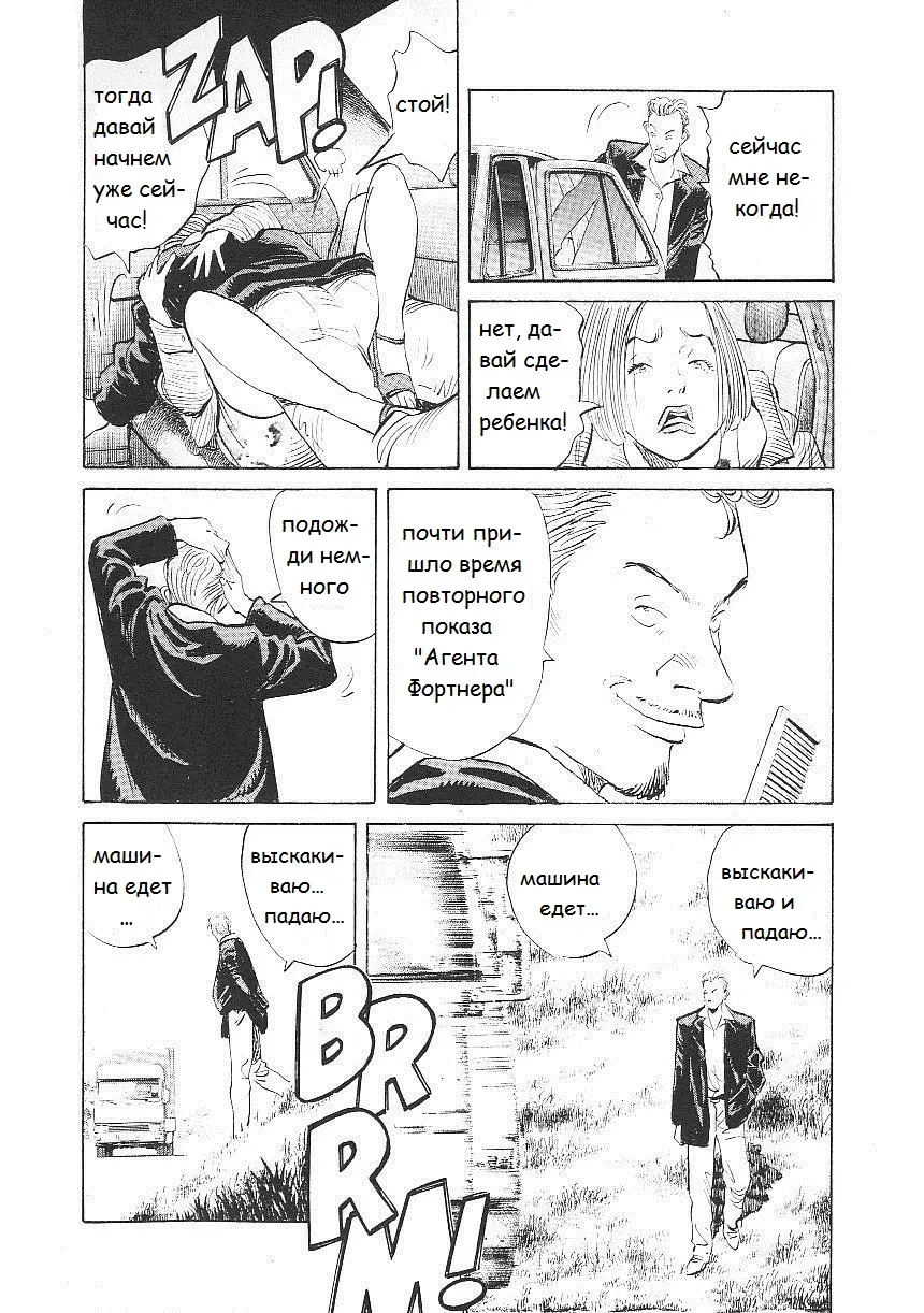 Read Монстр Manga Online