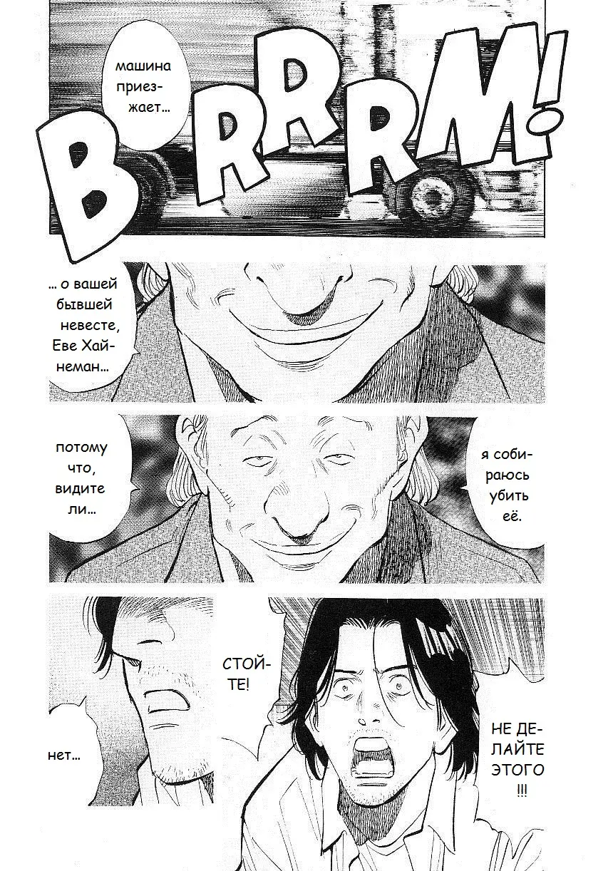 Read Монстр Manga Online