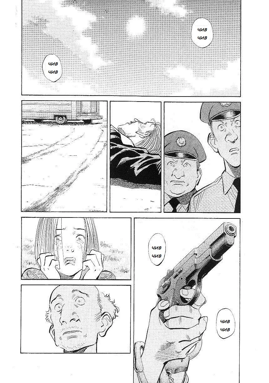 Read Монстр Manga Online