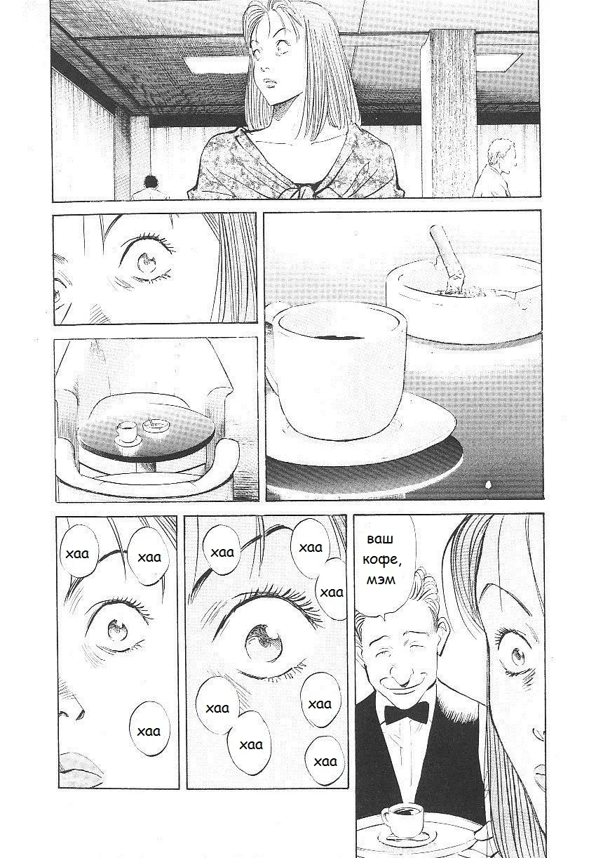 Read Монстр Manga Online