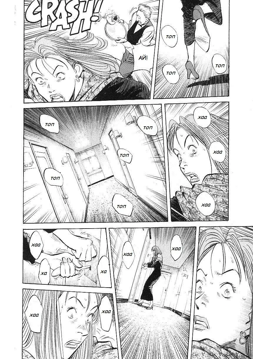 Read Монстр Manga Online