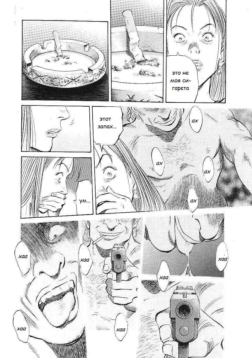 Read Монстр Manga Online
