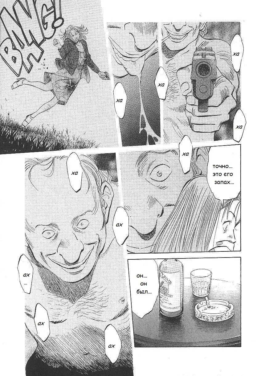 Read Монстр Manga Online