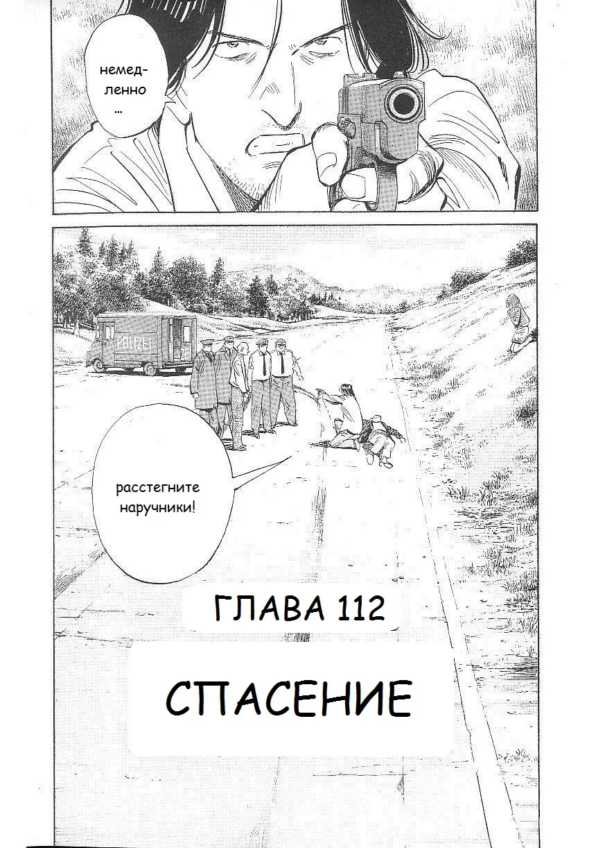 Read Монстр Manga Online