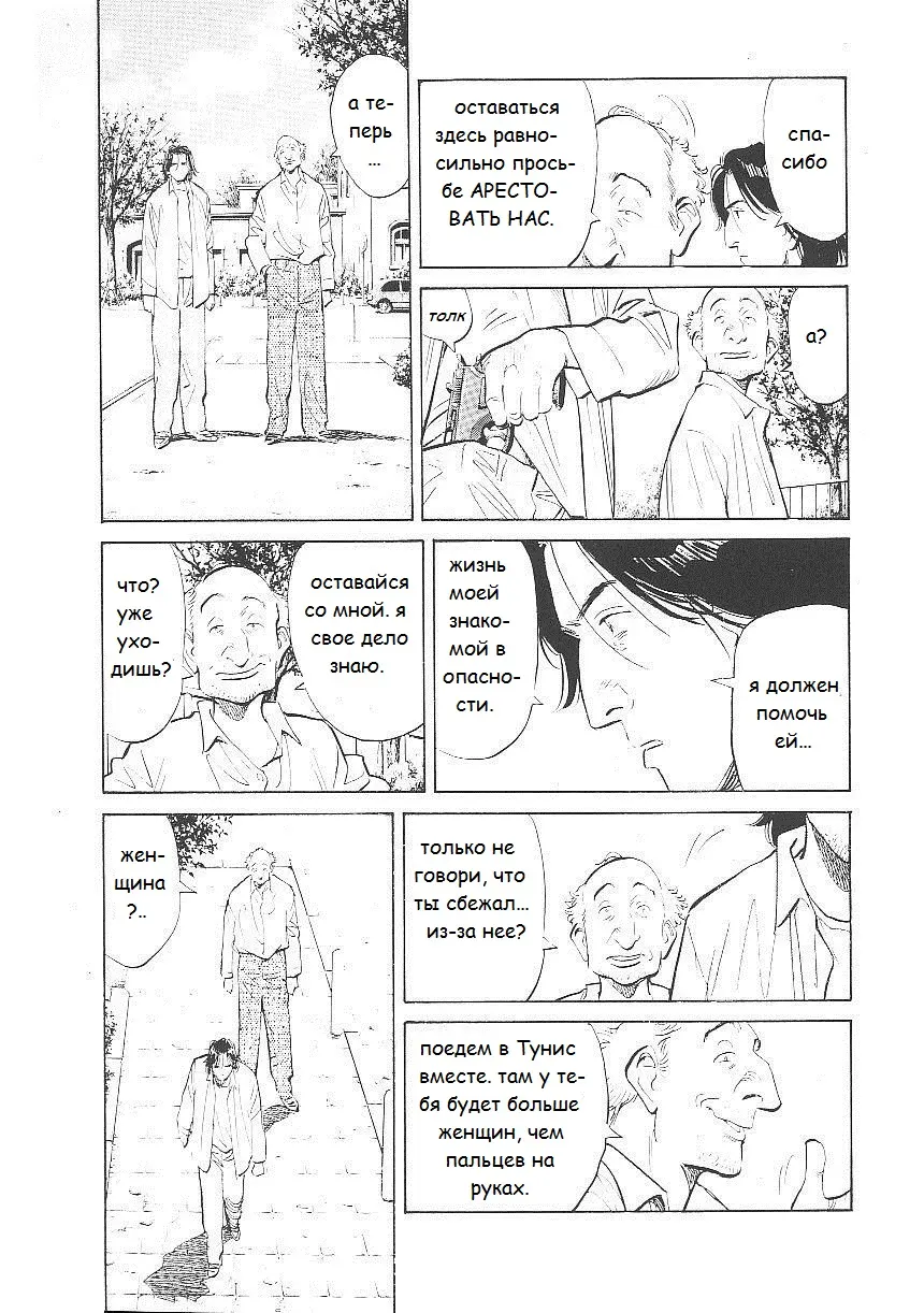 Read Монстр Manga Online