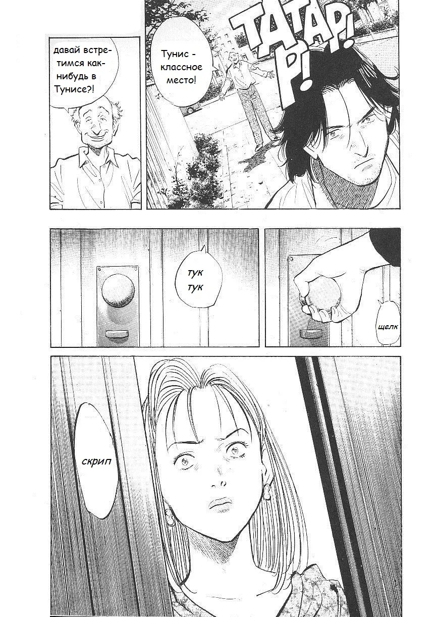 Read Монстр Manga Online