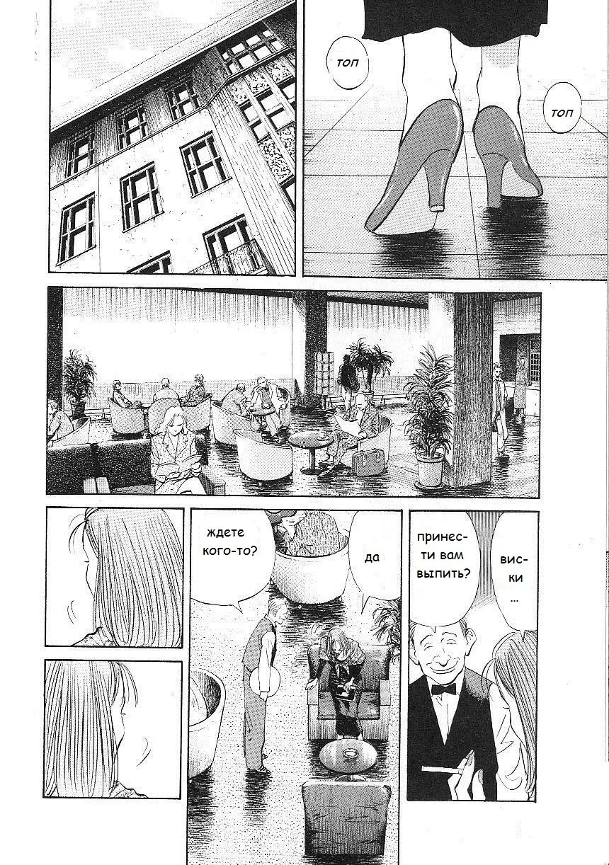 Read Монстр Manga Online
