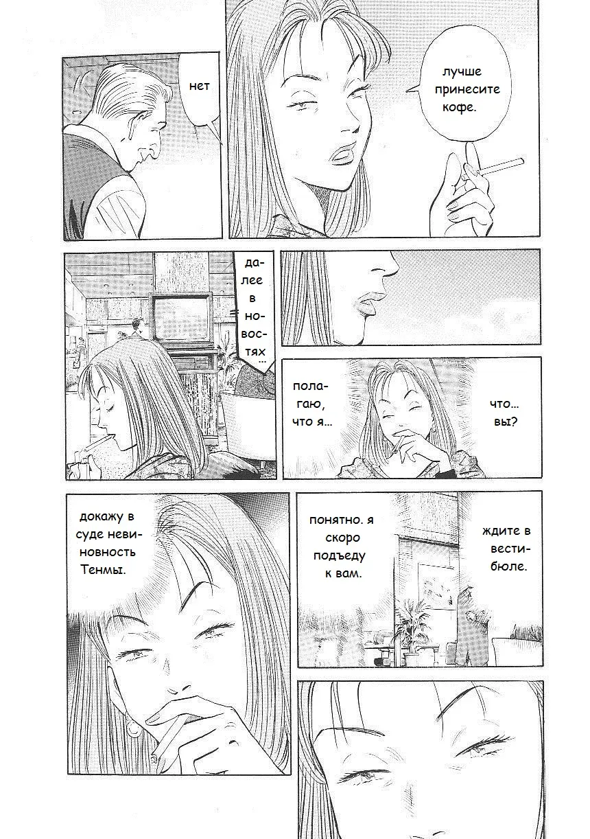 Read Монстр Manga Online