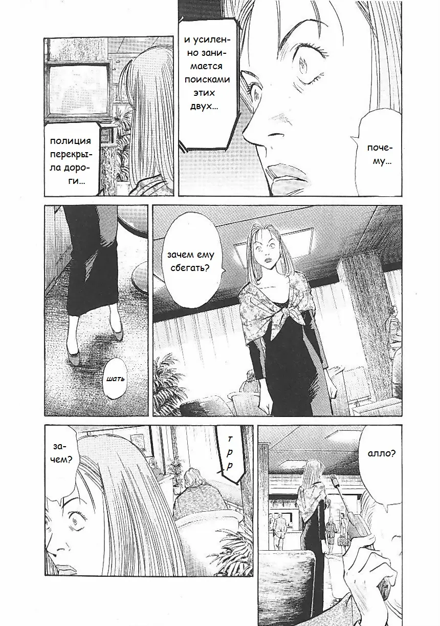Read Монстр Manga Online