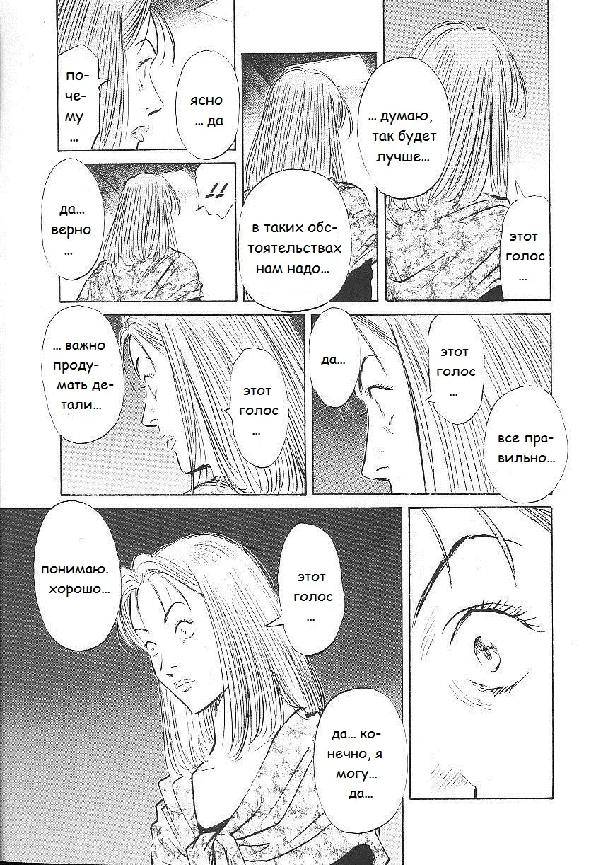 Read Монстр Manga Online